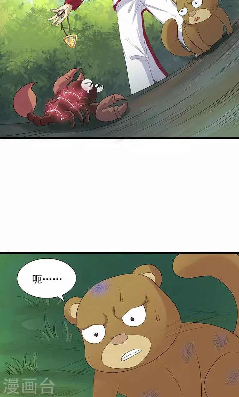 第65话 第22页