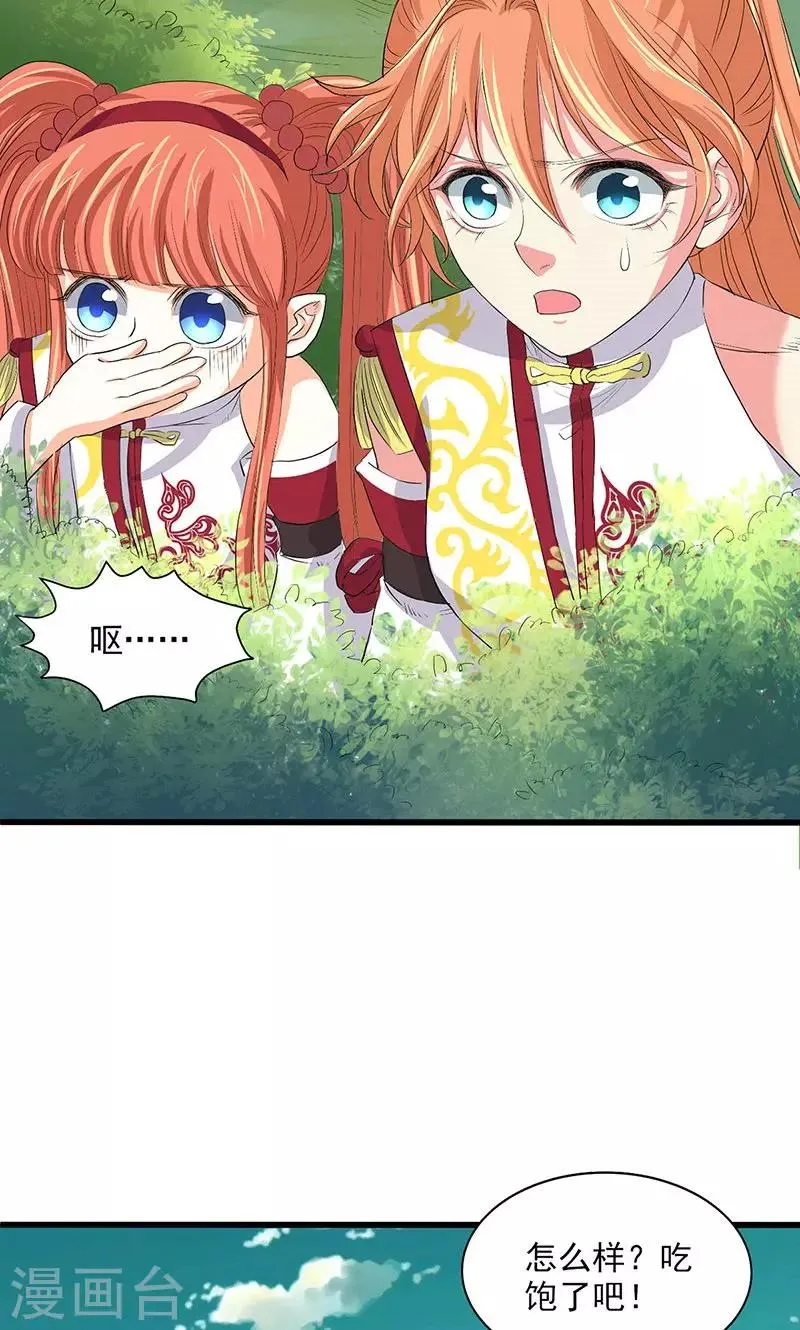 第65话 第25页