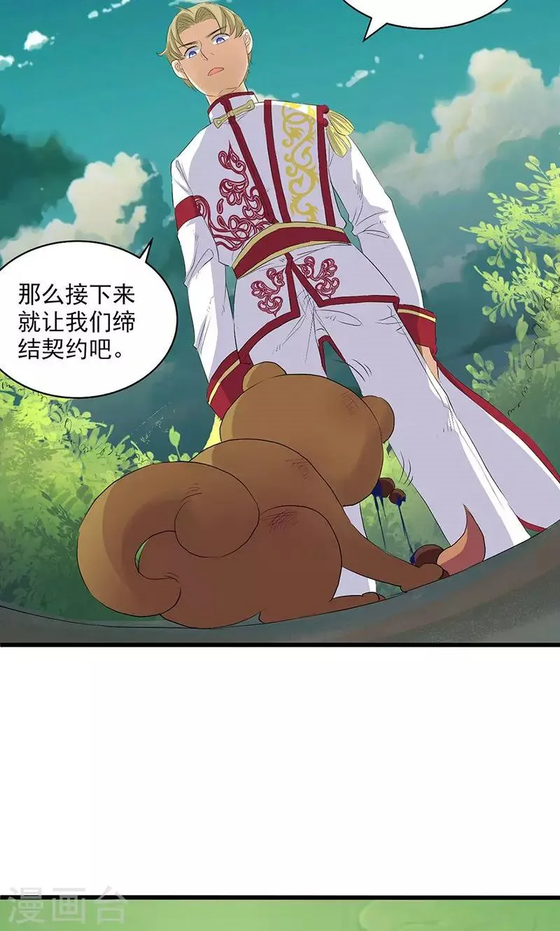 第65话 第26页
