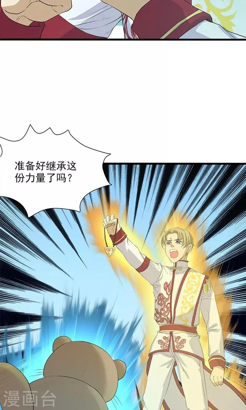 第65话 第31页
