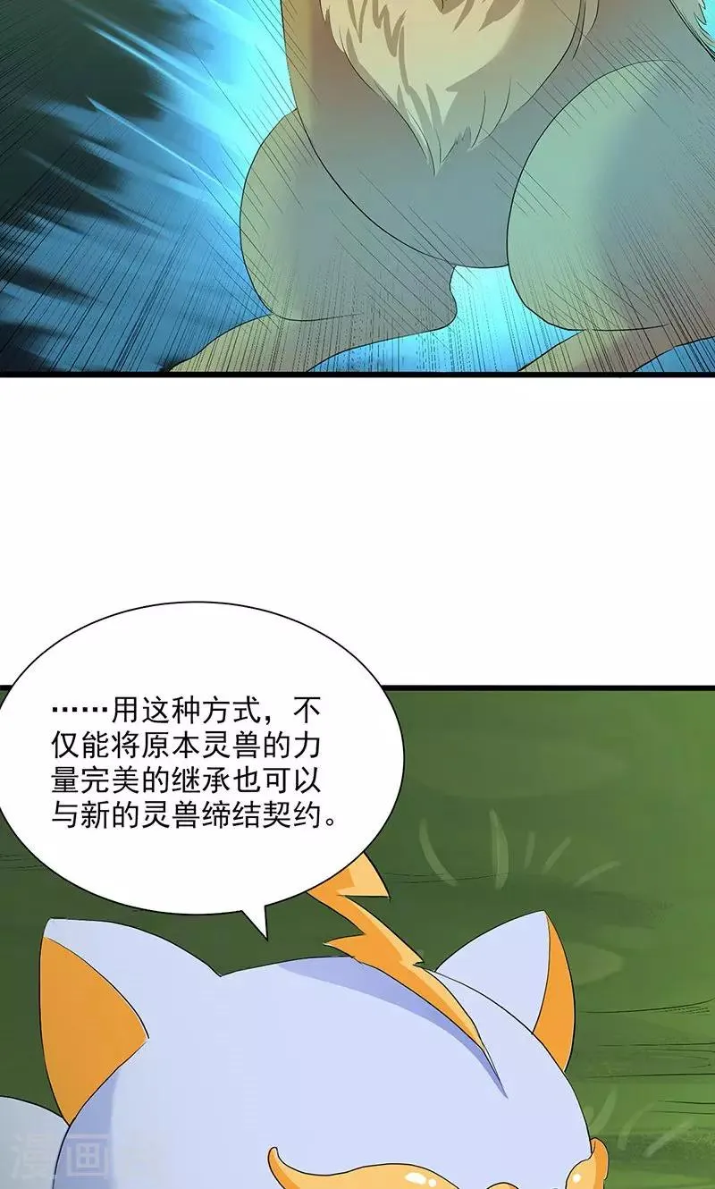 第65话 第33页