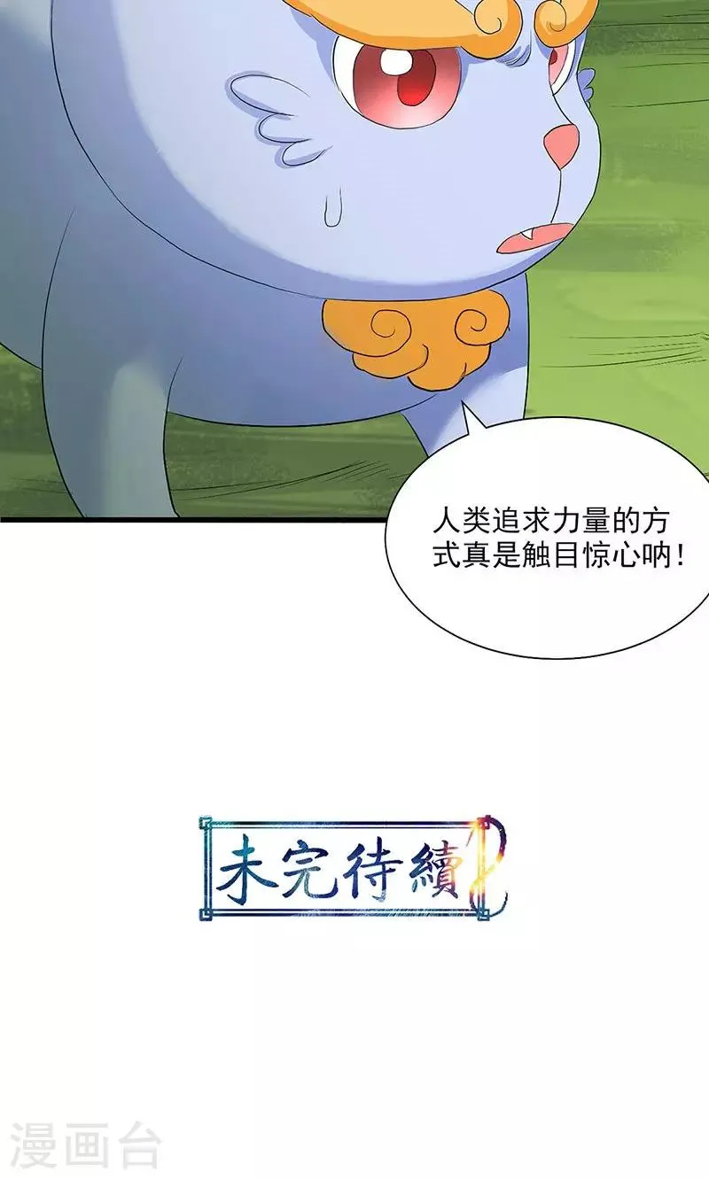第65话 第34页