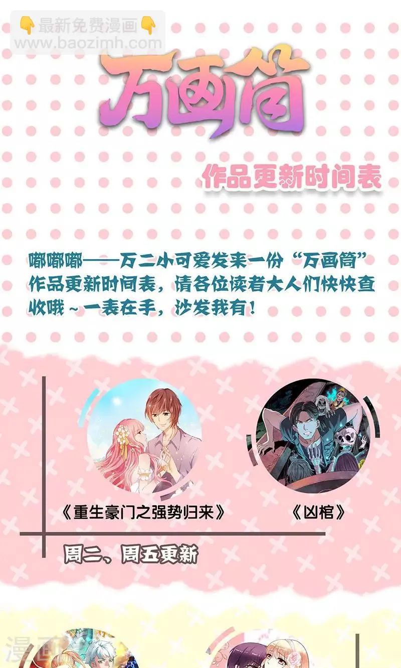 第65话 第35页