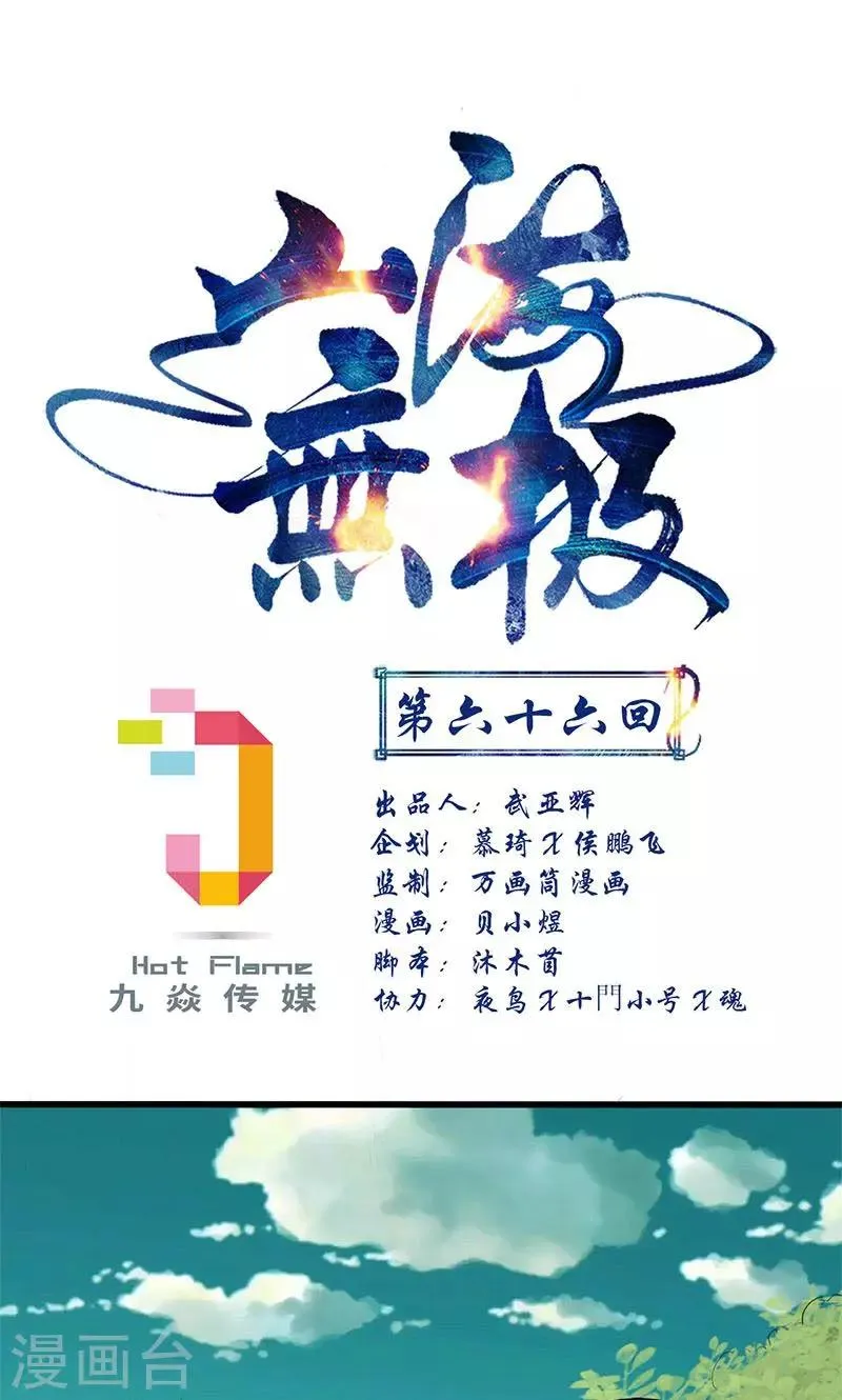 第66话 第1页