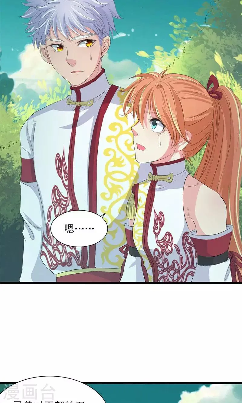 第66话 第3页