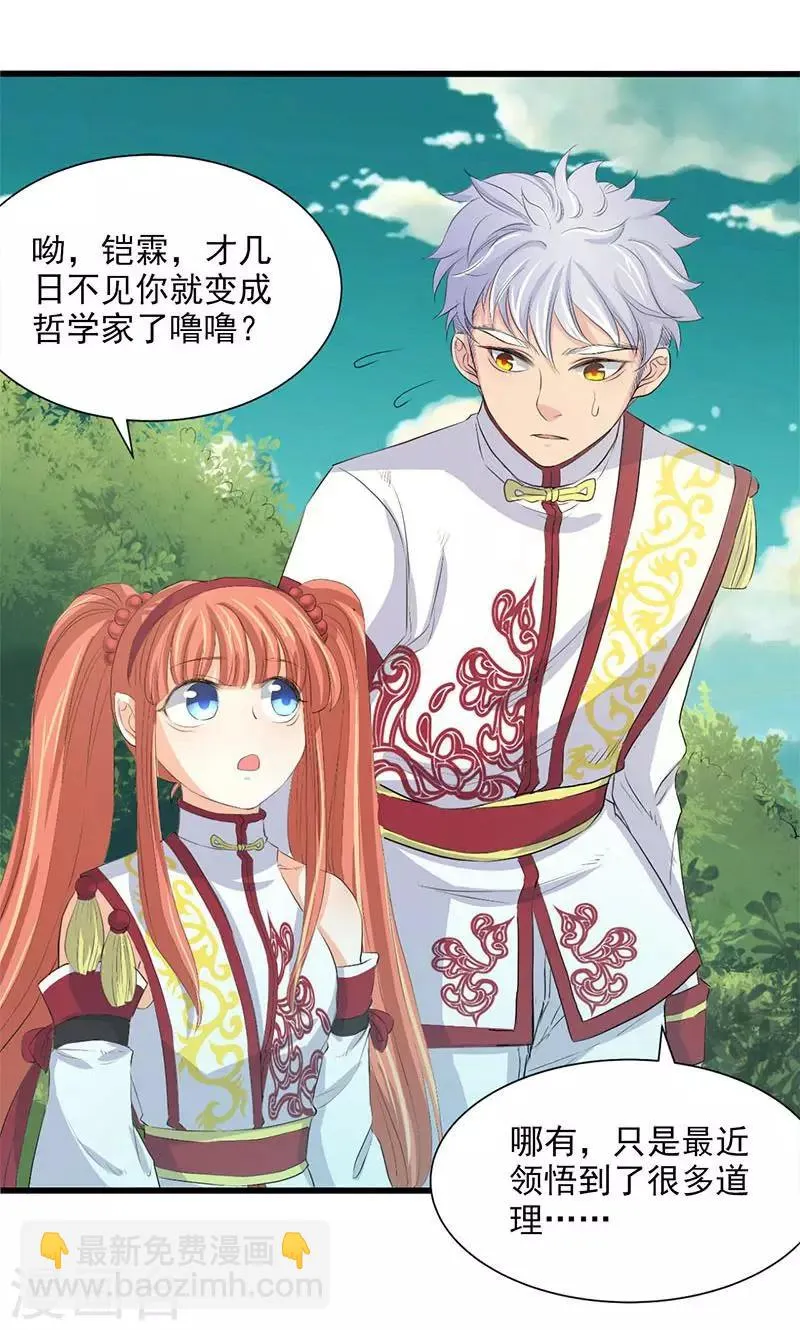 第66话 第5页