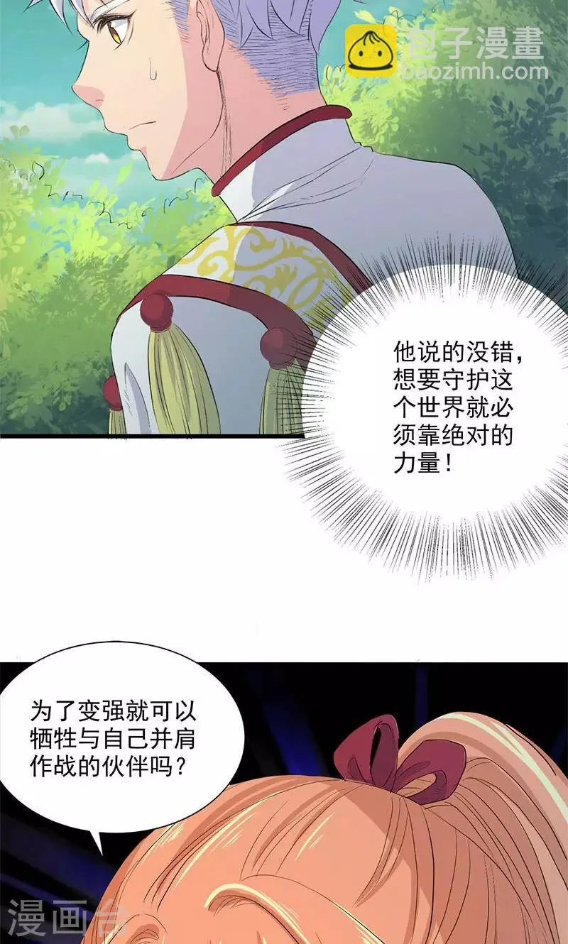 第66话 第7页