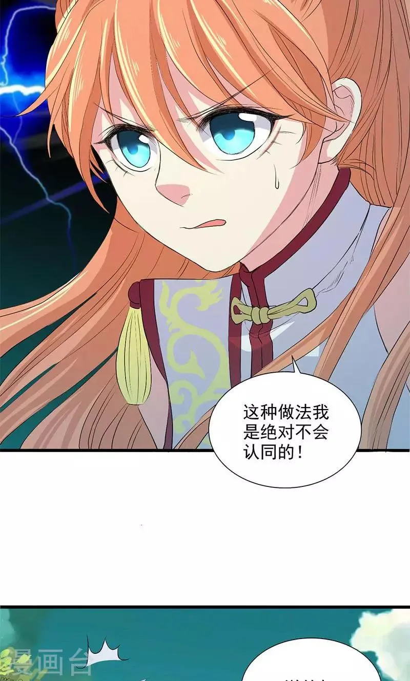 第66话 第8页