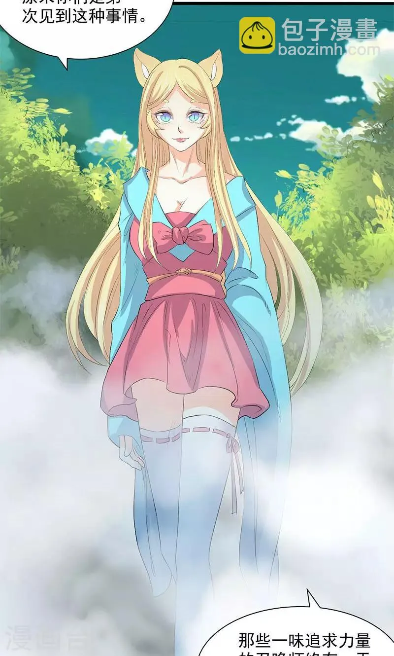 第66话 第10页