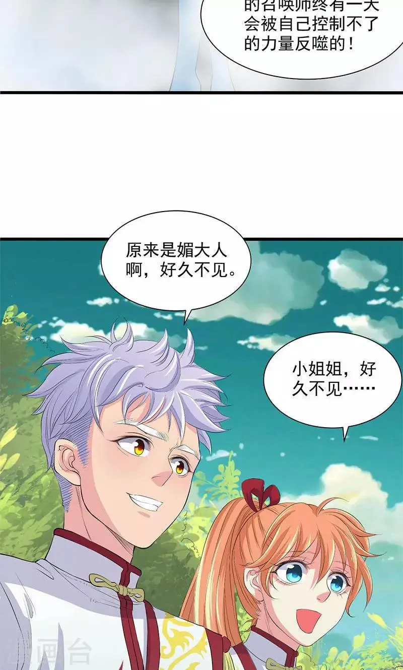 第66话 第11页