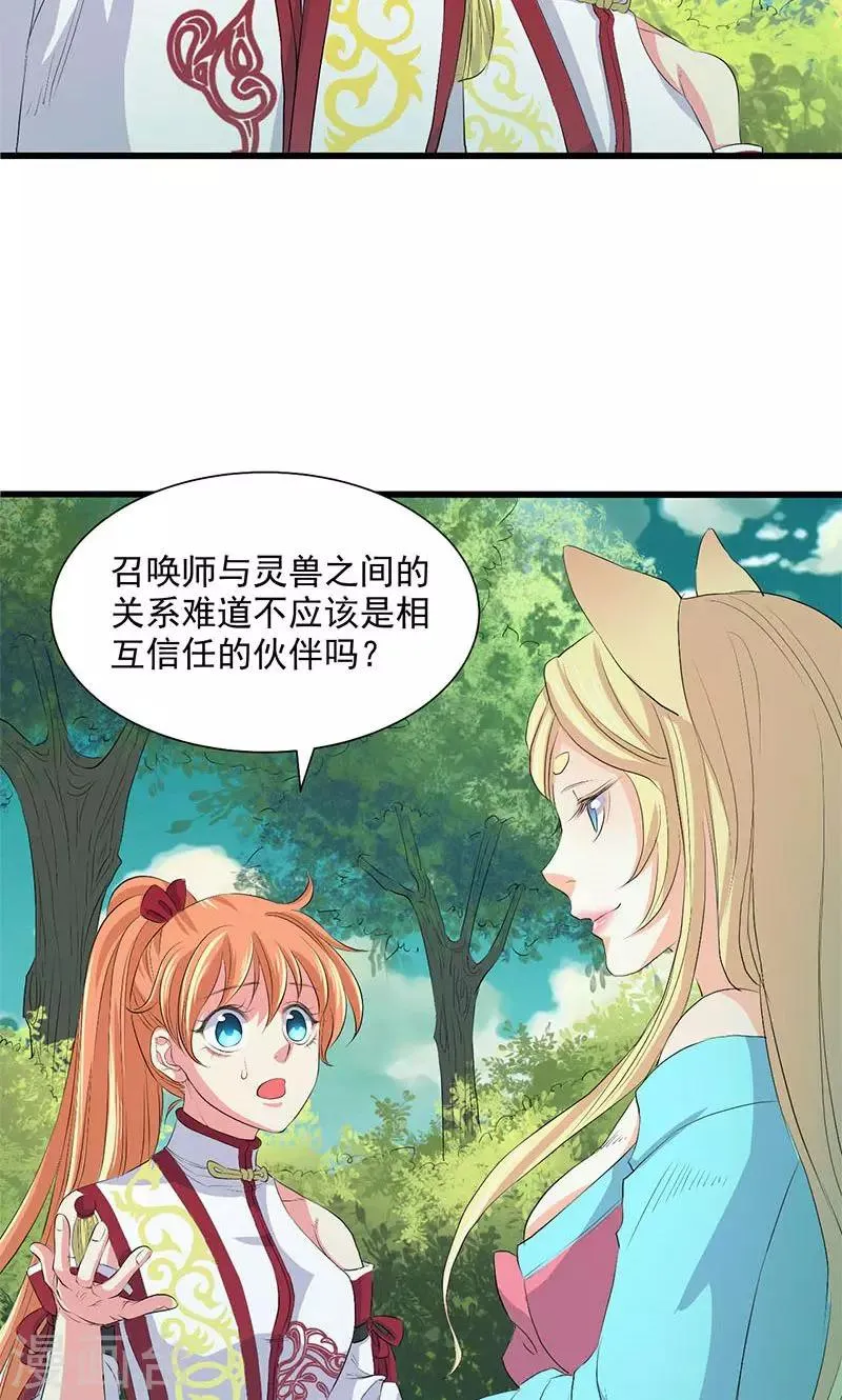 第66话 第12页