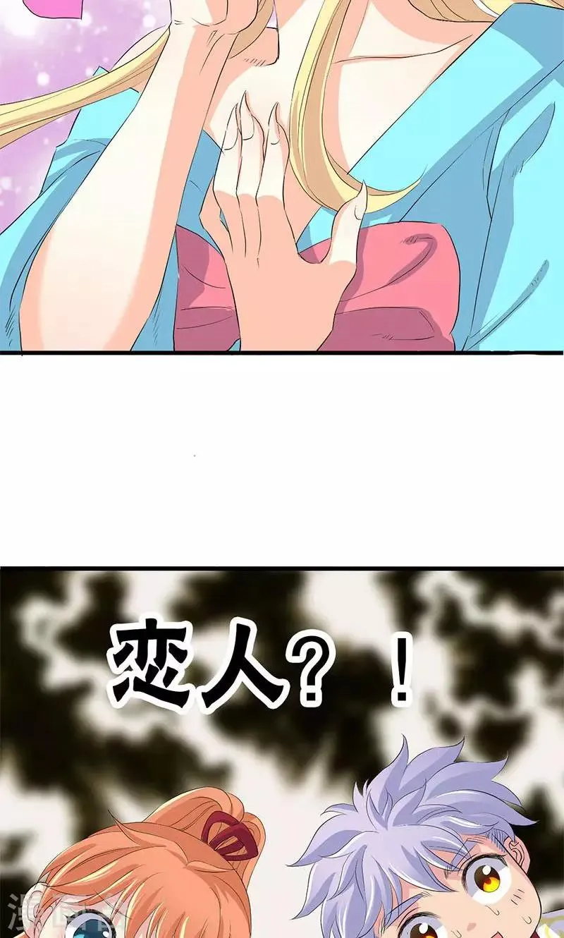 第66话 第14页