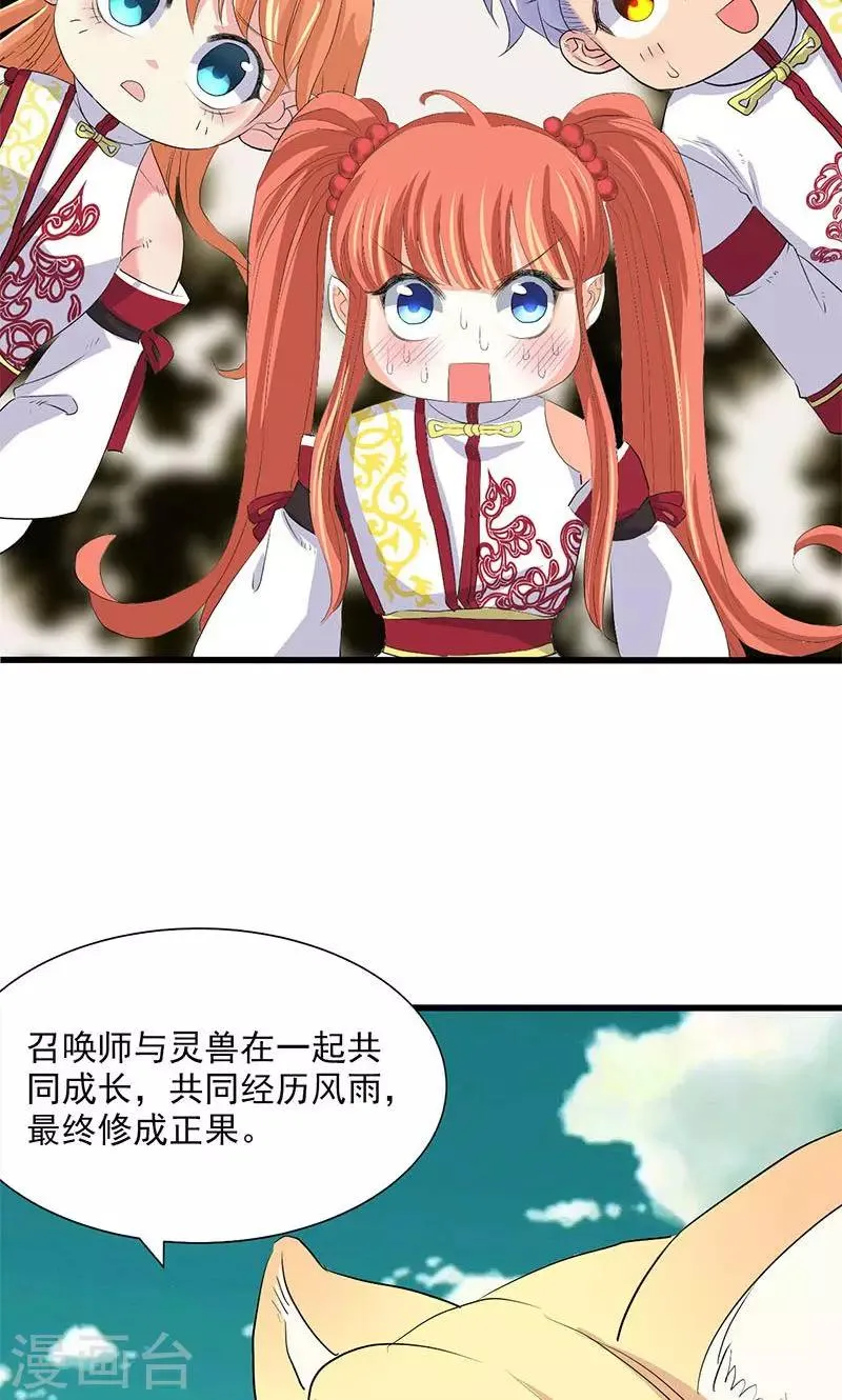 第66话 第15页