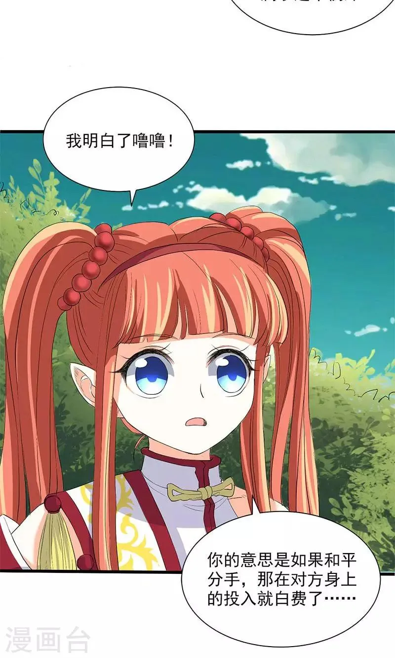 第66话 第18页