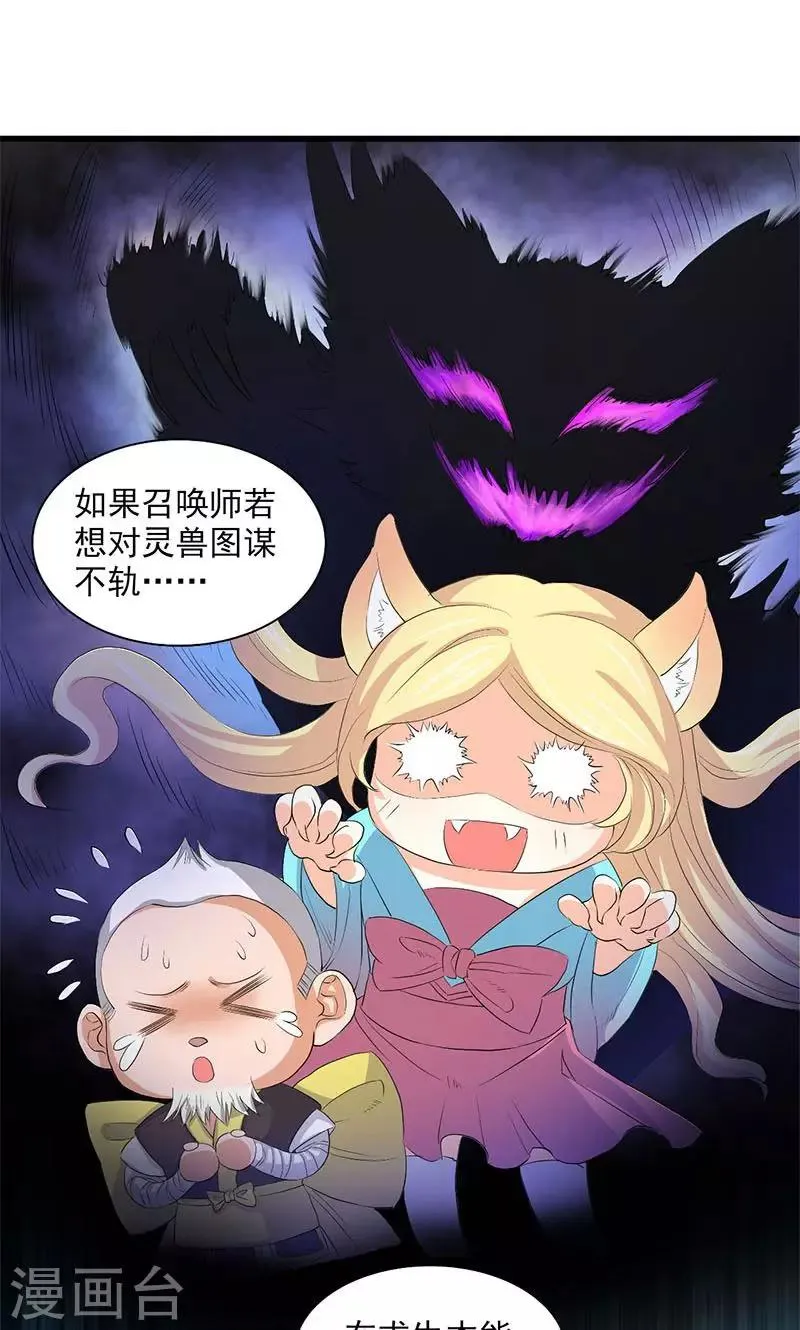 第66话 第23页