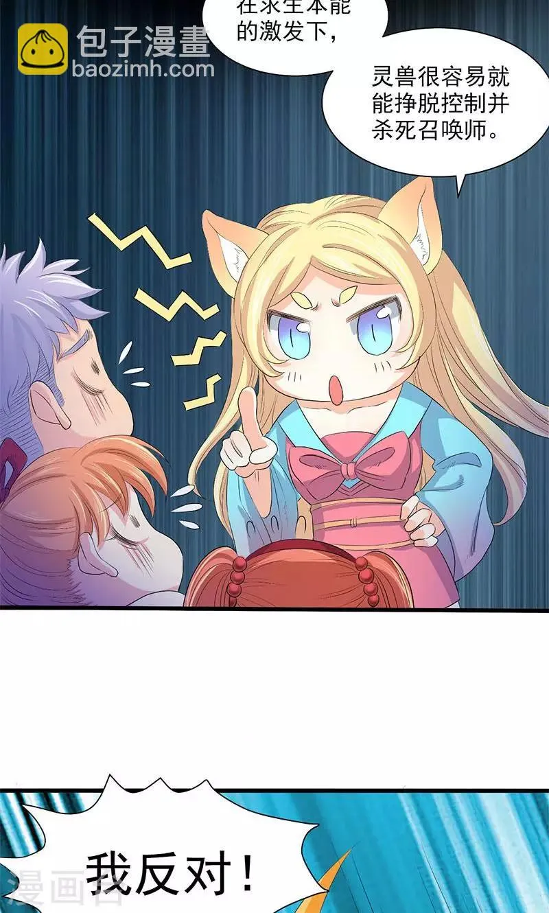 第66话 第24页