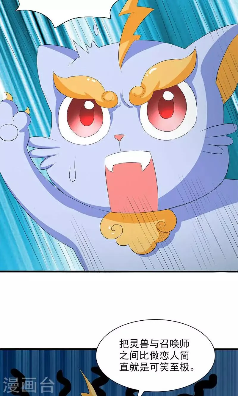 第66话 第25页