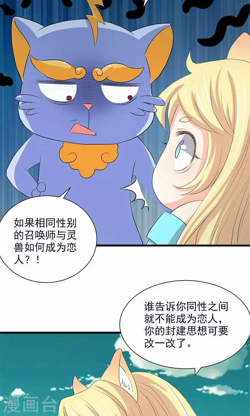 第66话 第26页