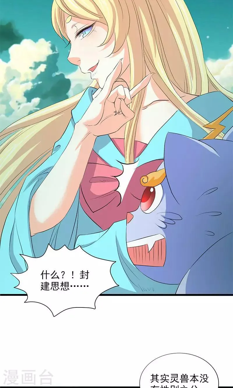 第66话 第27页