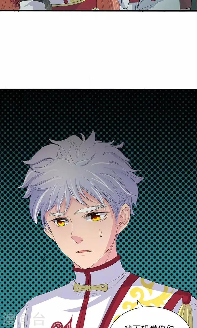 第66话 第30页