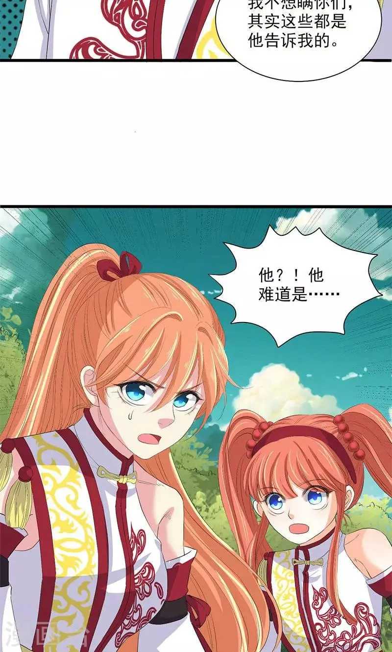 第66话 第31页