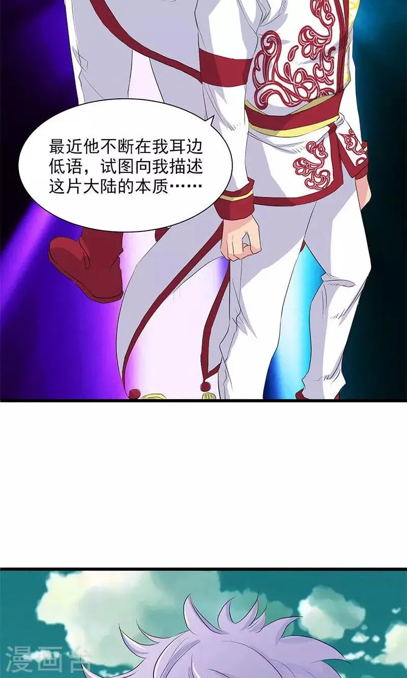 第66话 第33页
