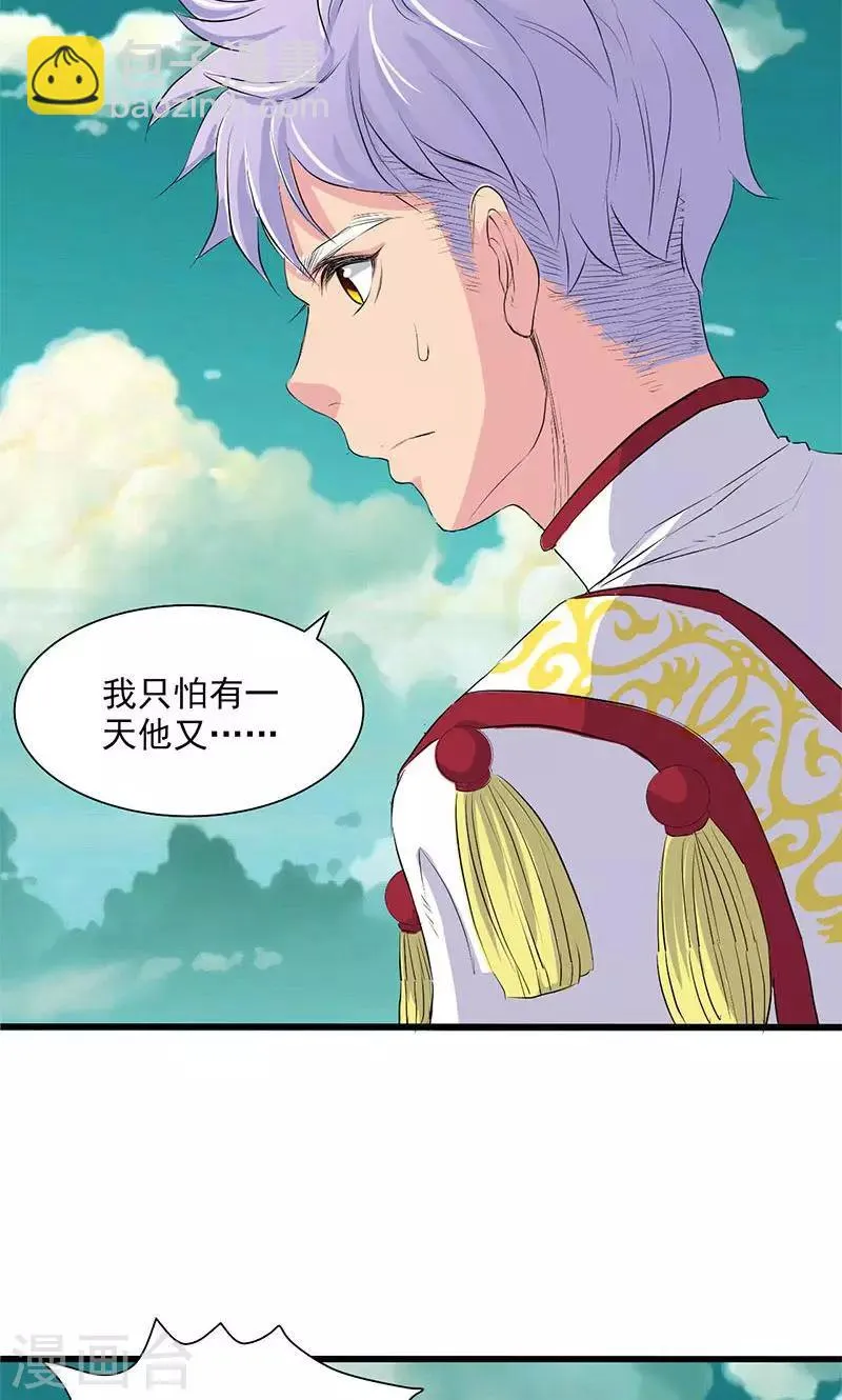第66话 第34页