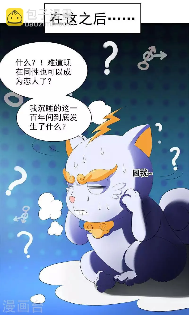第66话 第36页