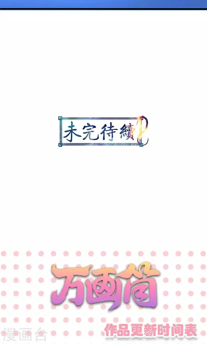 第66话 第37页