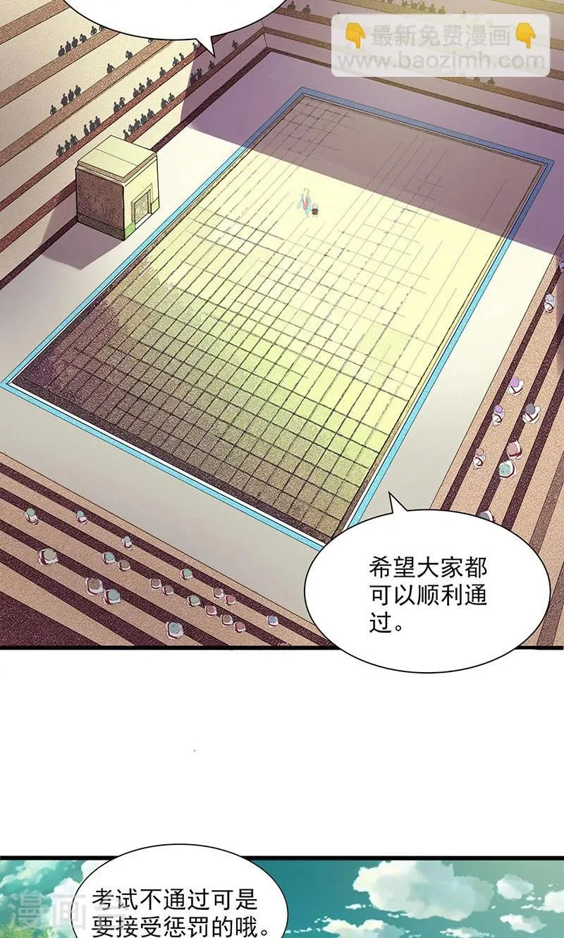 第67话 第2页