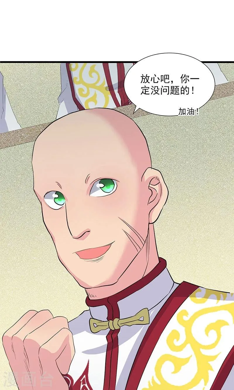 第67话 第5页