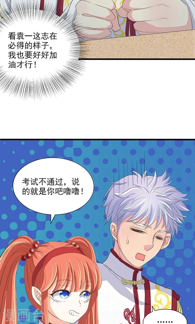 第67话 第7页
