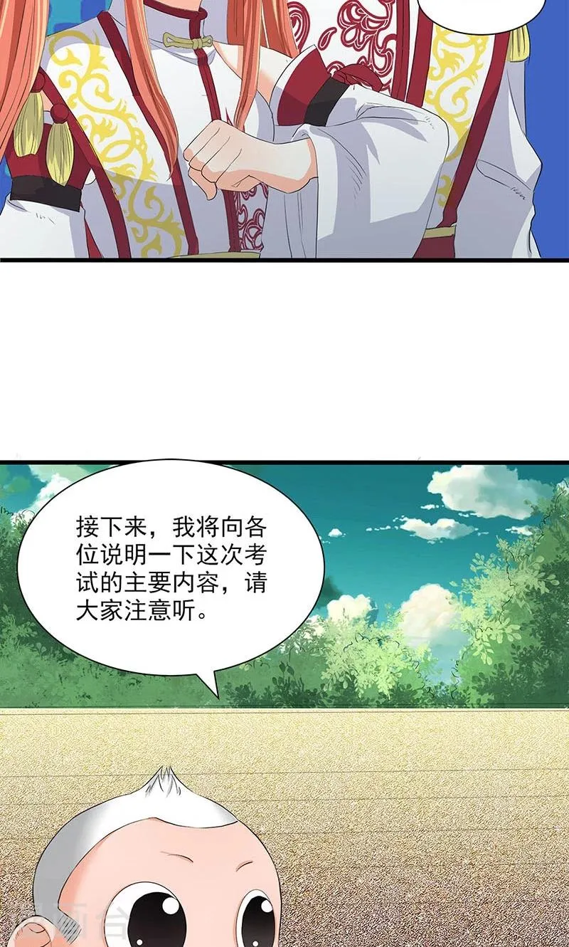 第67话 第8页