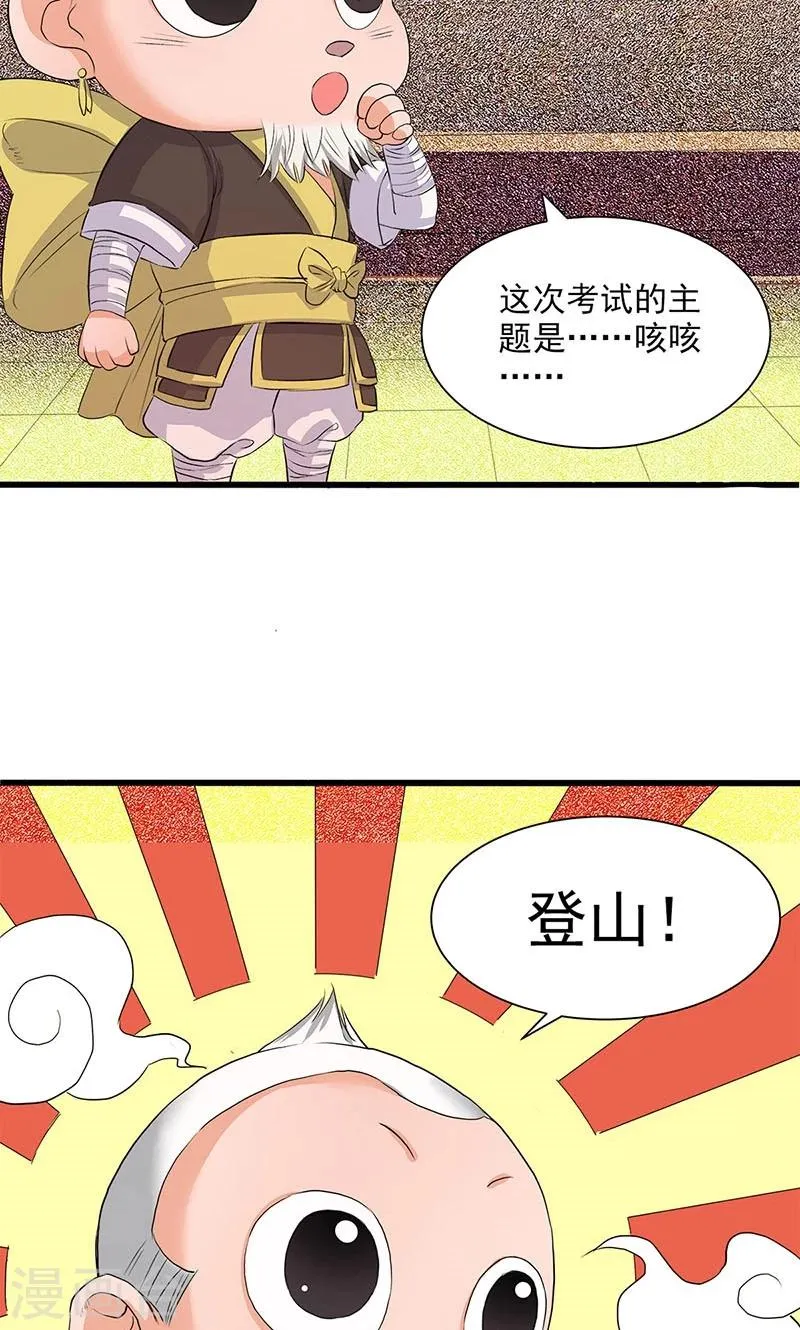 第67话 第9页