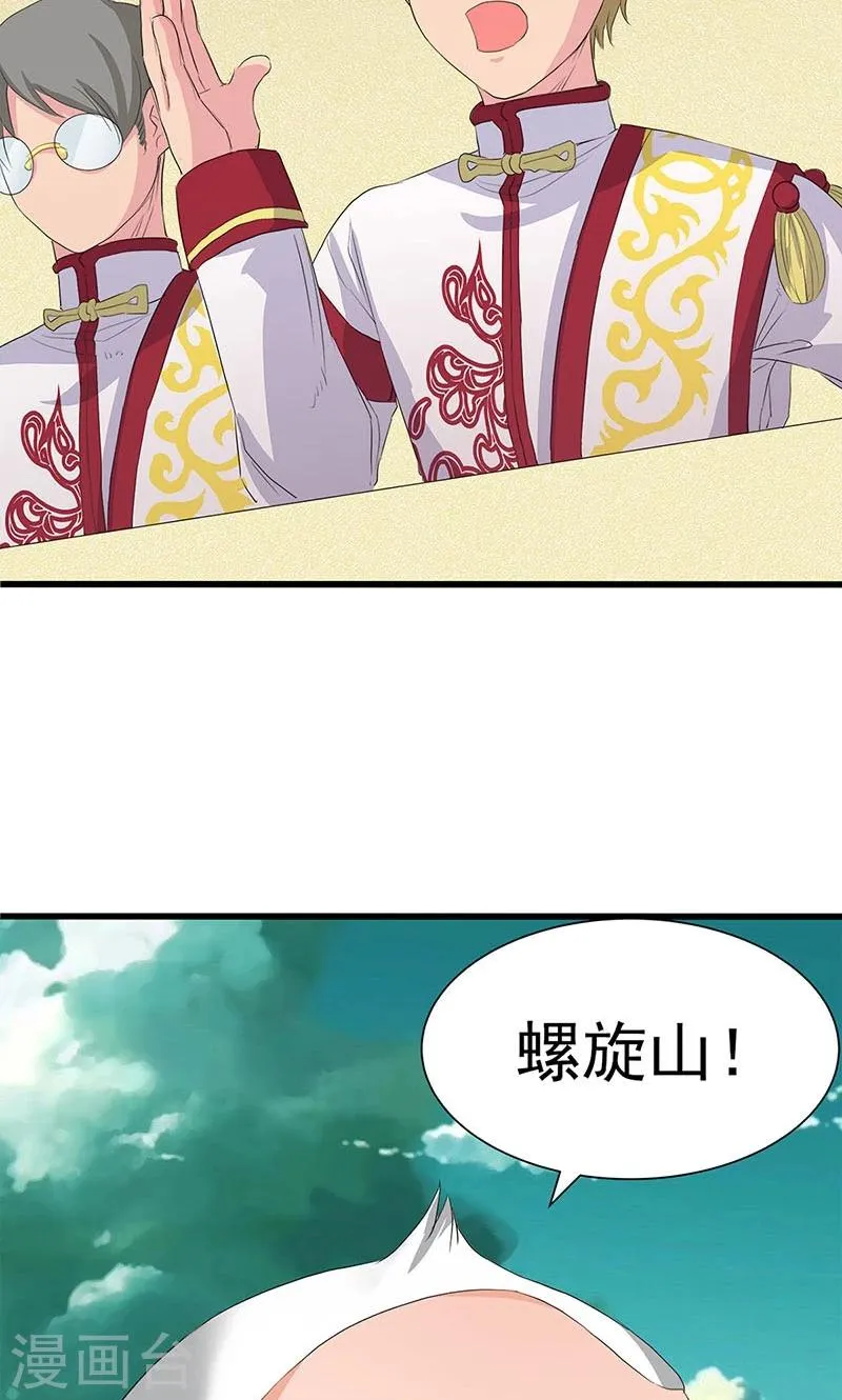 第67话 第12页