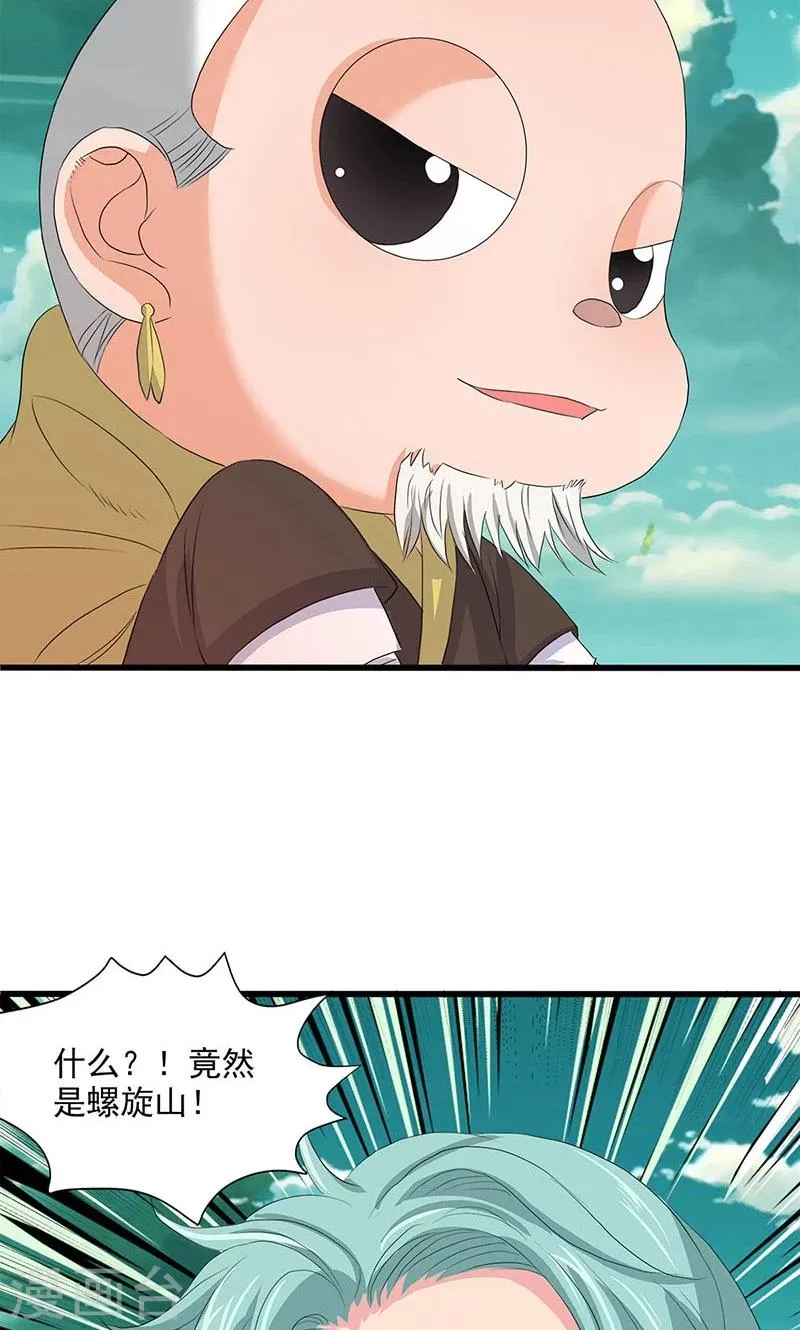 第67话 第13页