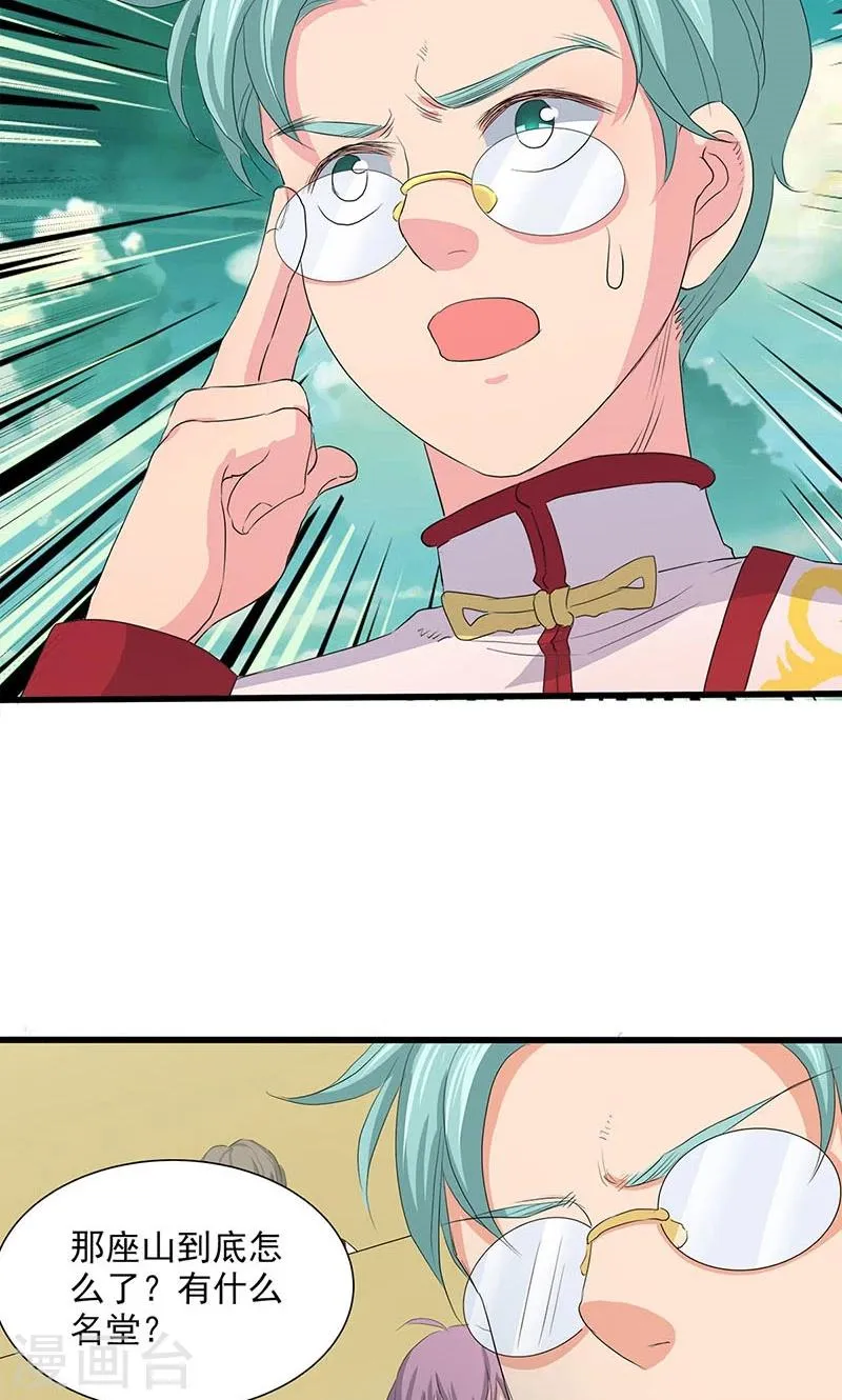 第67话 第14页