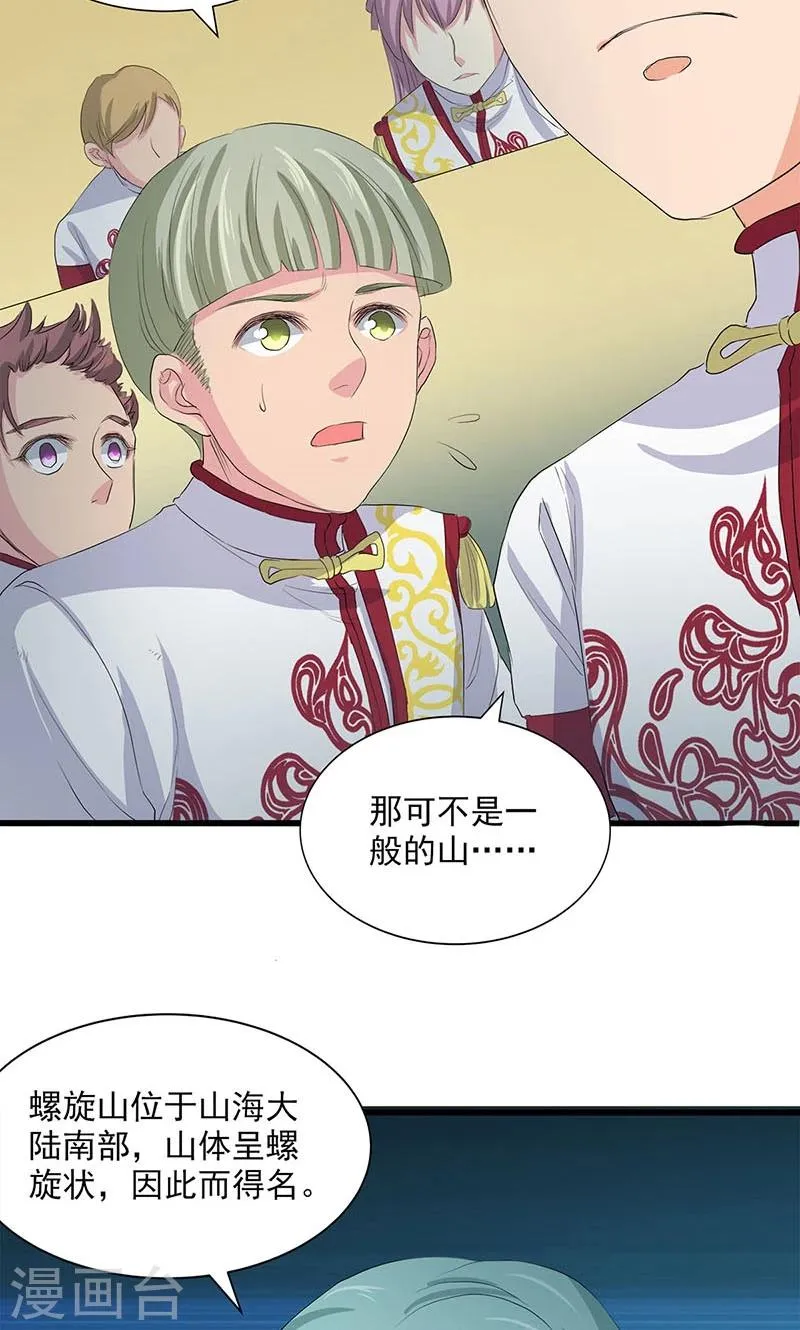 第67话 第15页
