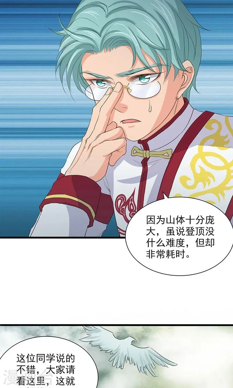 第67话 第16页