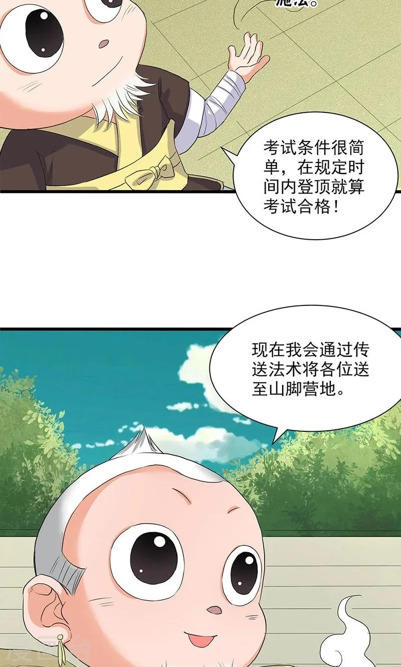 第67话 第18页