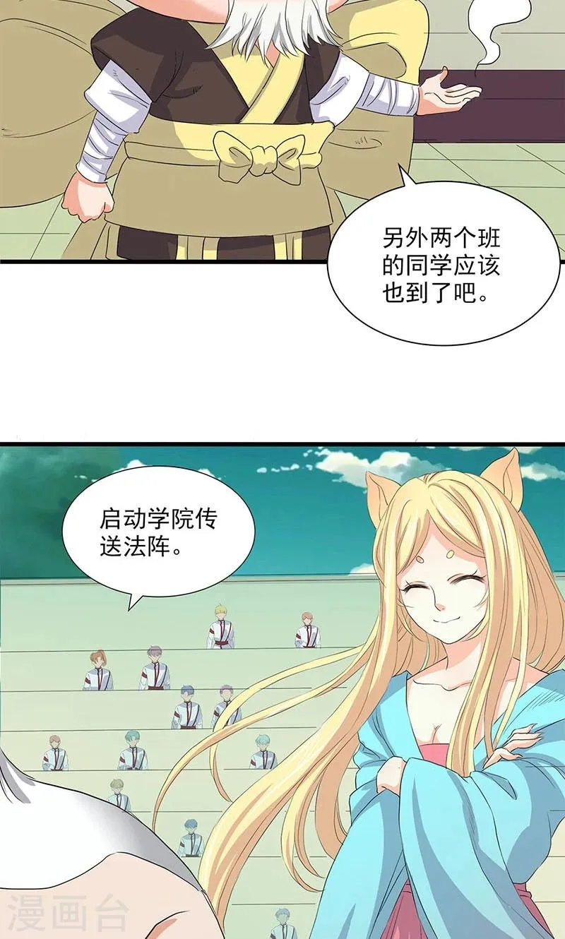 第67话 第19页