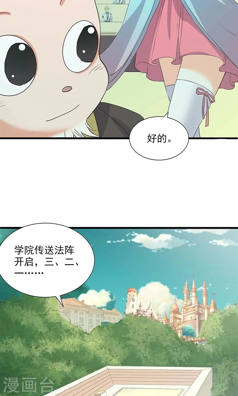 第67话 第20页