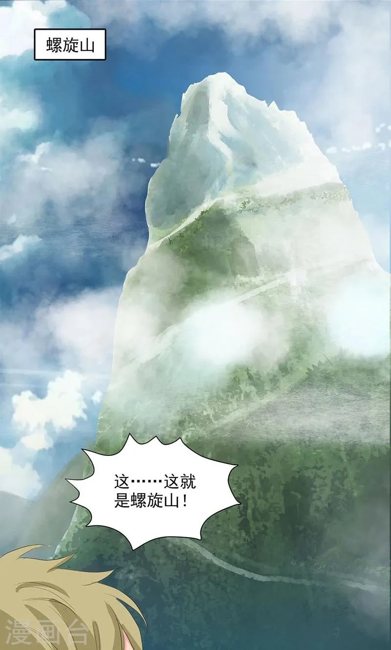 第67话 第26页
