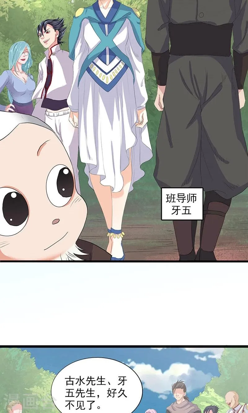 第67话 第30页