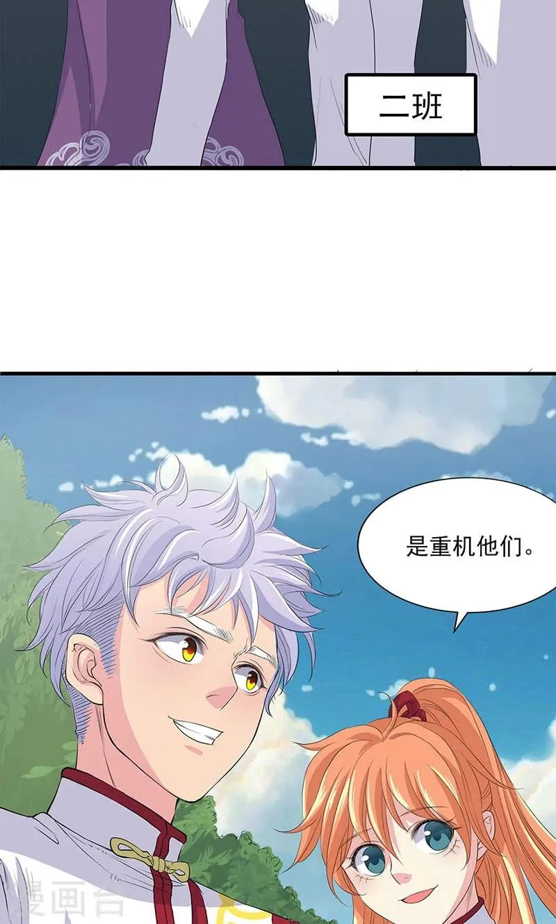 第67话 第33页
