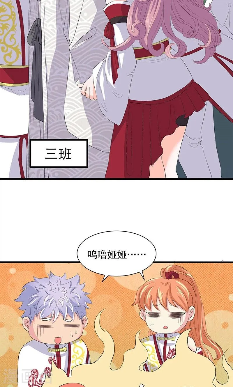 第67话 第36页
