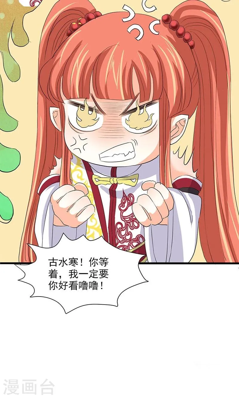 第67话 第37页