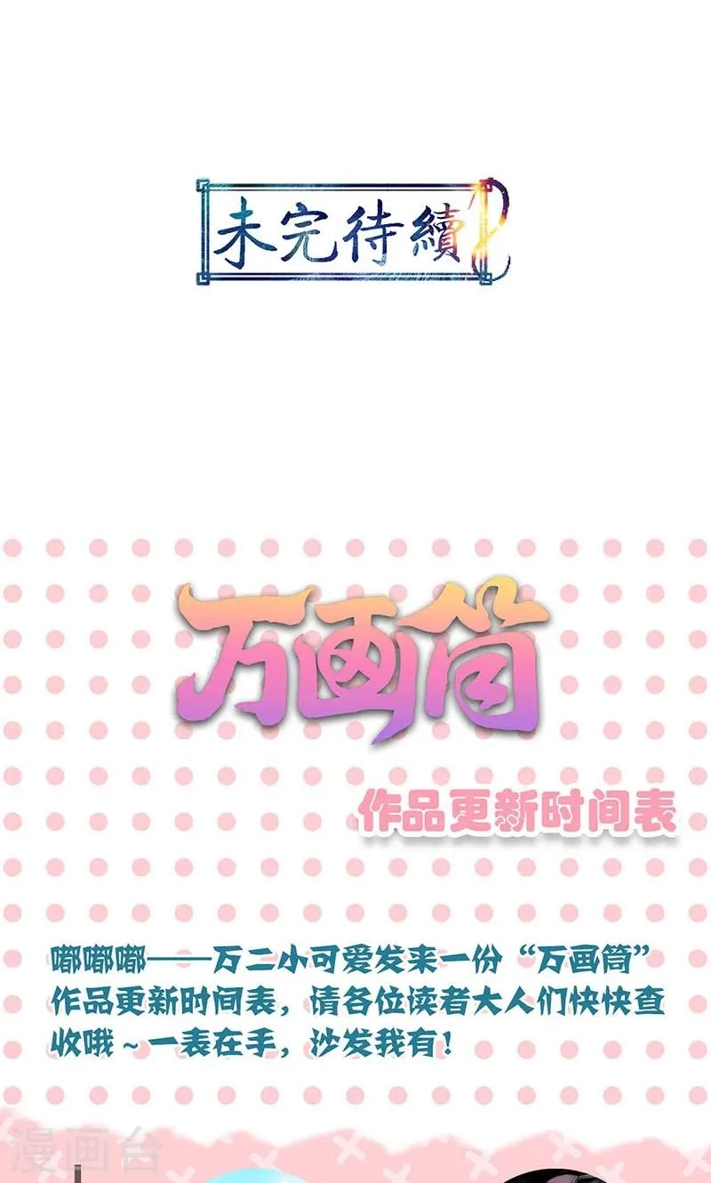 第67话 第38页