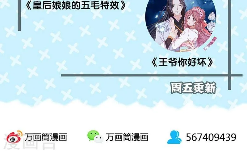 第67话 第40页