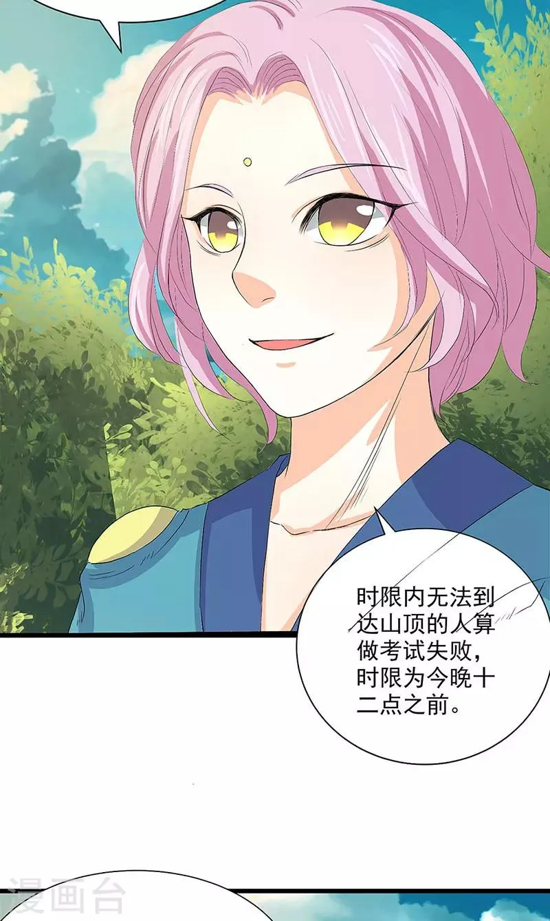第68话 第2页